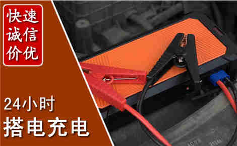 蒲县汽车搭电场景与案例