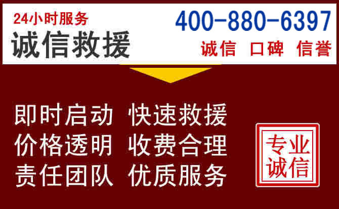 蒲县汽车救援
