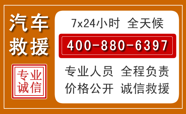 蒲县汽车救援电话.jpg