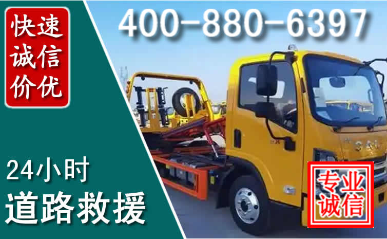 蒲县道路救援电话