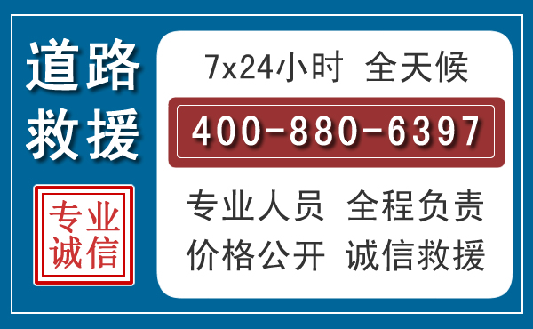 蒲县长春拖车电话